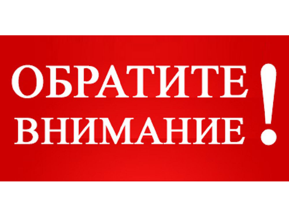 Обратите внимание