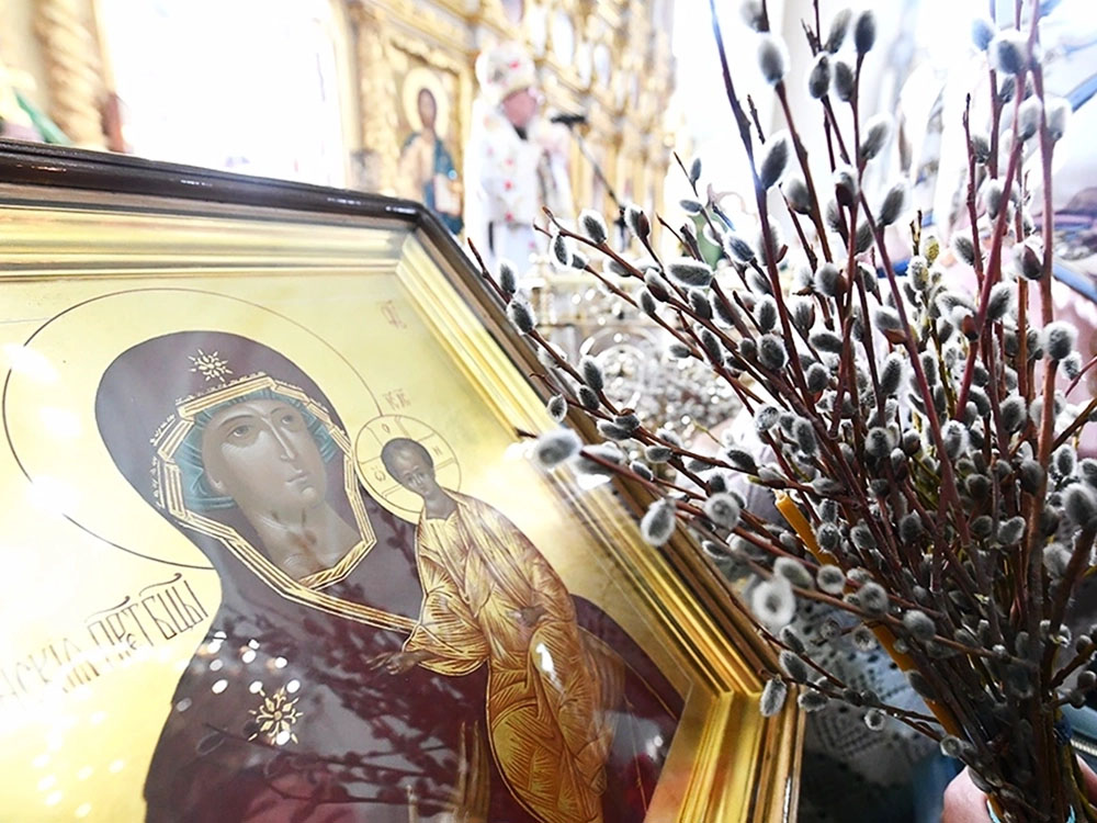 Вербное Воскресенье